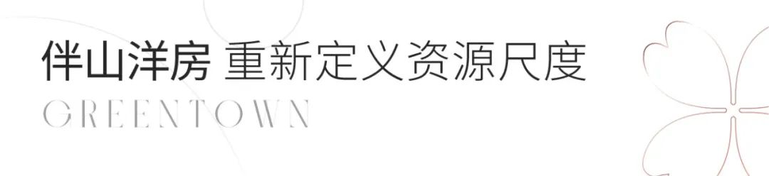 首付30万元起，入住伴山纯洋房济南绿城桂语朝阳