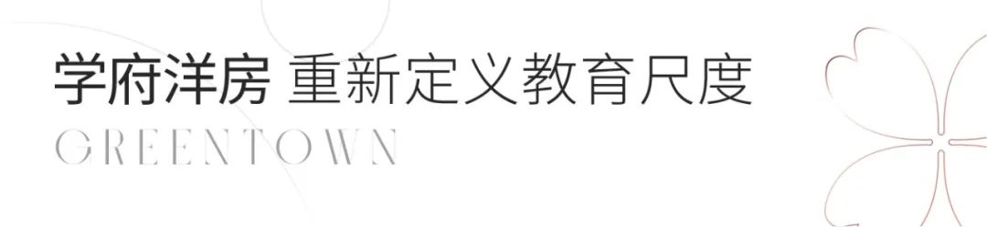 首付30万元起，入住伴山纯洋房济南绿城桂语朝阳