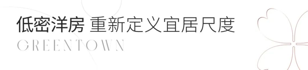 首付30万元起，入住伴山纯洋房济南绿城桂语朝阳