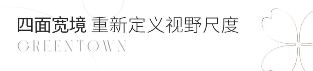 首付30万元起，入住伴山纯洋房济南绿城桂语朝阳