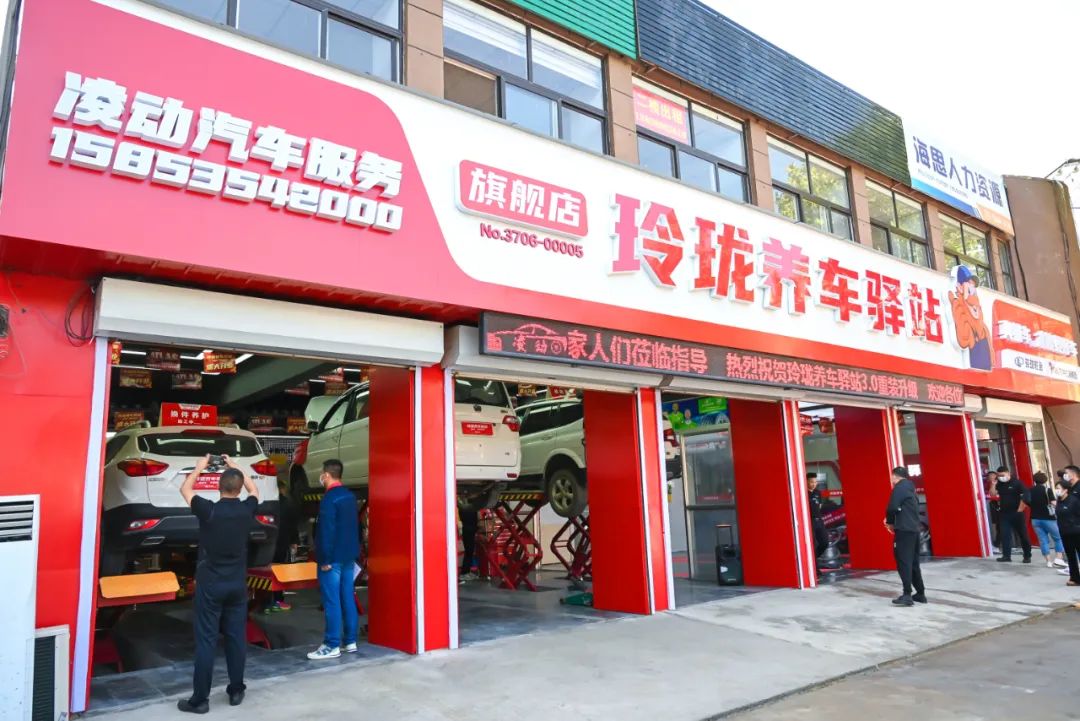 玲珑养车驿站帮助门店持续、高效赚钱，获烟台市汽车养护行业协会认可