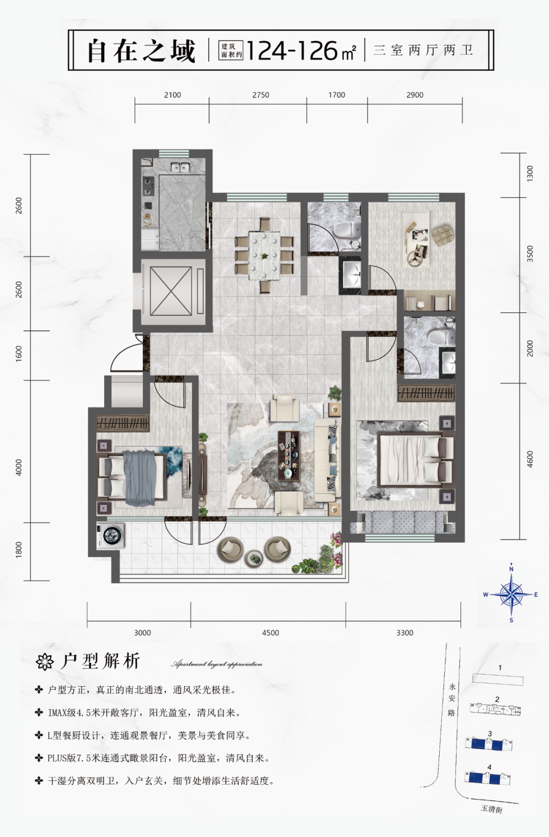 ​潍坊恒信·时光里打造“六好住宅”，为业主提供高品质居住体验