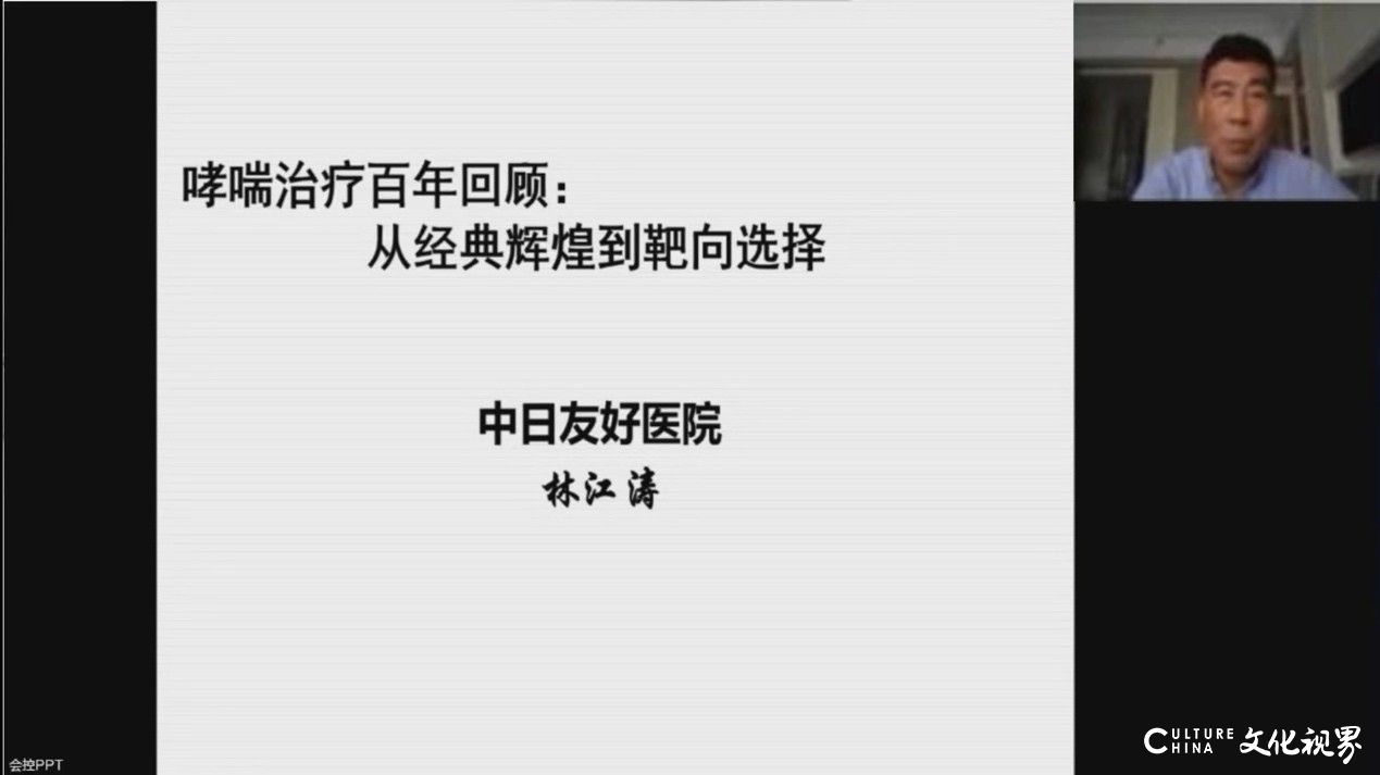 第十三次全国中西医结合变态反应学术年会顺利召开