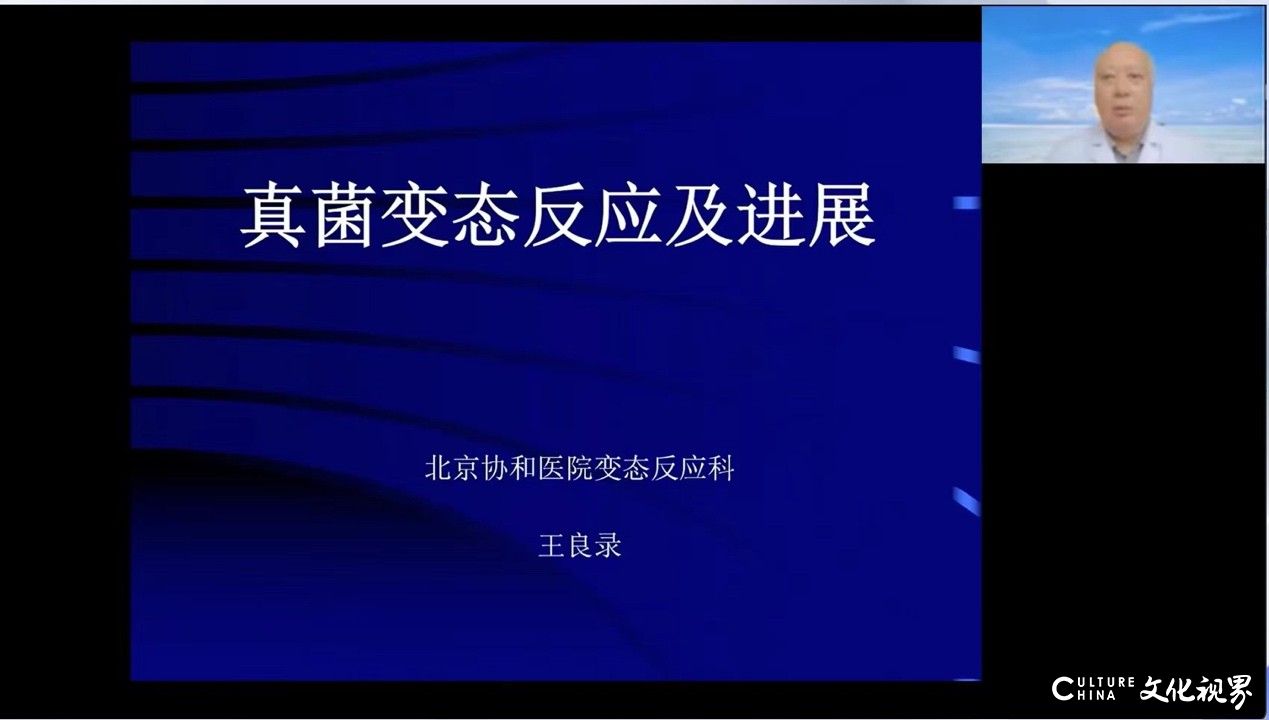 第十三次全国中西医结合变态反应学术年会顺利召开