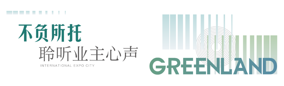 “坦诚相见”，济南绿地新里·拾光三期工地开放日圆满举办