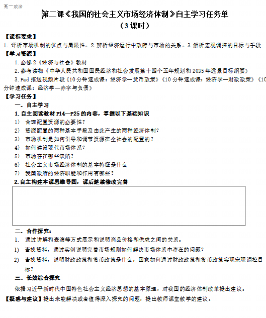 5天2160次线上答疑，海尔学校充分展示了5G+智慧教学的生命力