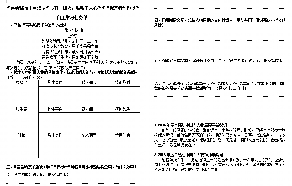 5天2160次线上答疑，海尔学校充分展示了5G+智慧教学的生命力