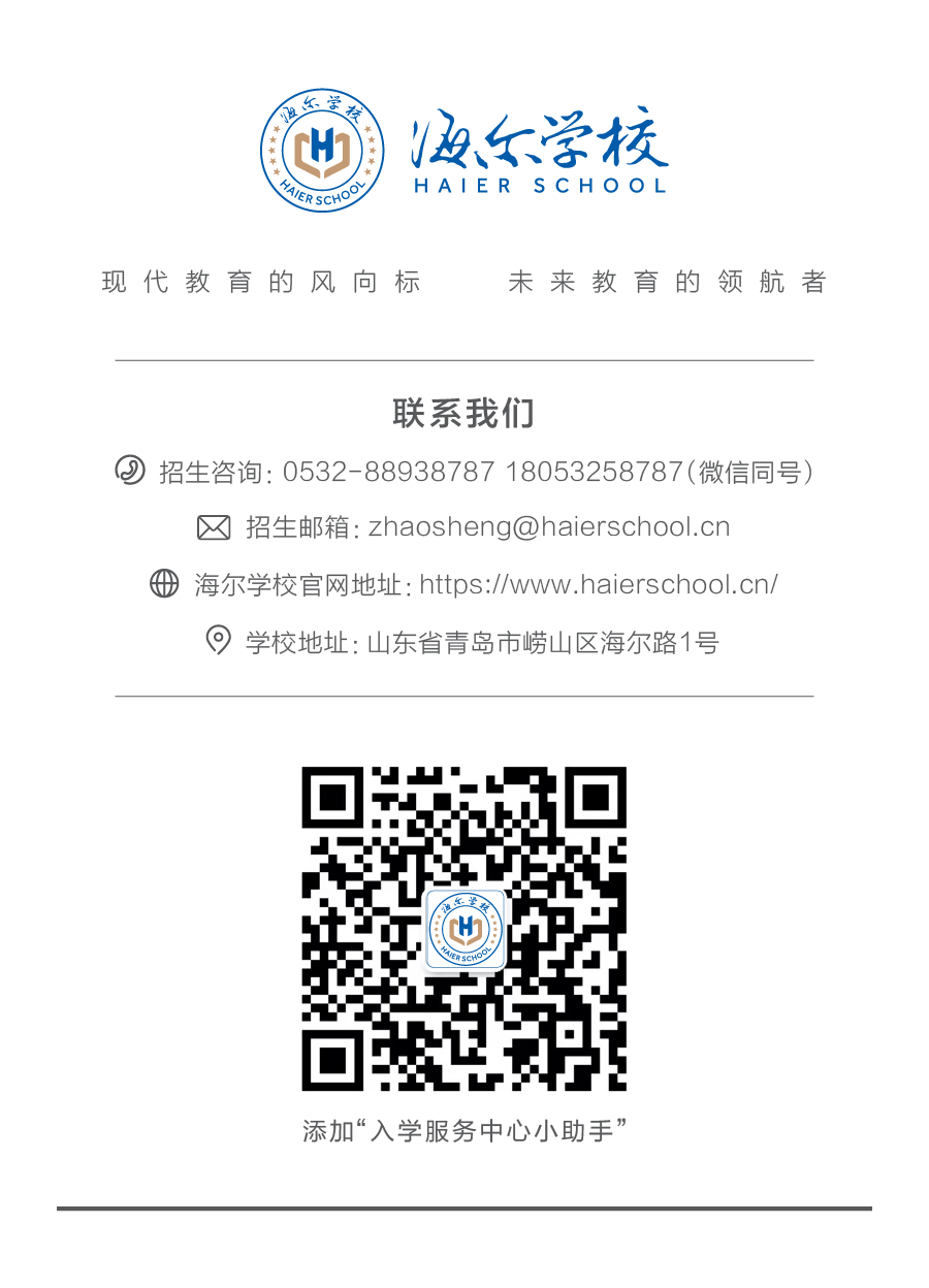 5天2160次线上答疑，海尔学校充分展示了5G+智慧教学的生命力