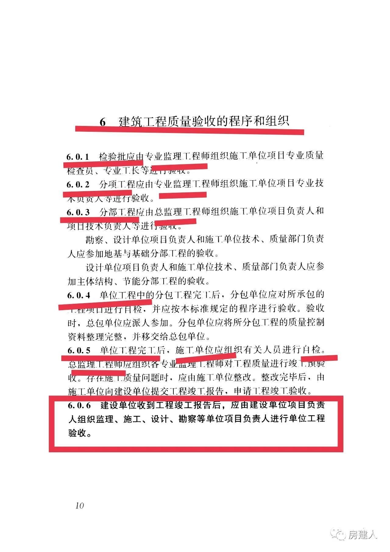 透过迷雾找真相，青岛金沙乐府混凝土检测质量不合格是谁之过？