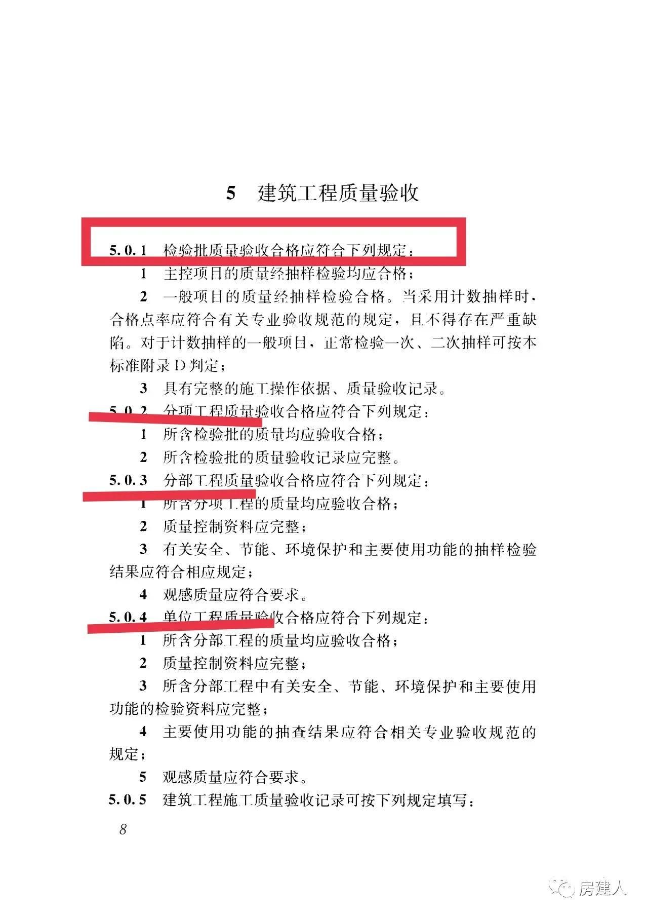 透过迷雾找真相，青岛金沙乐府混凝土检测质量不合格是谁之过？