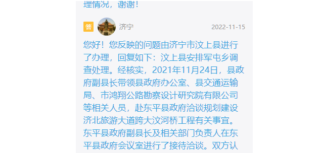 济宁汶上军屯乡向东向北无路无桥，百姓出行难