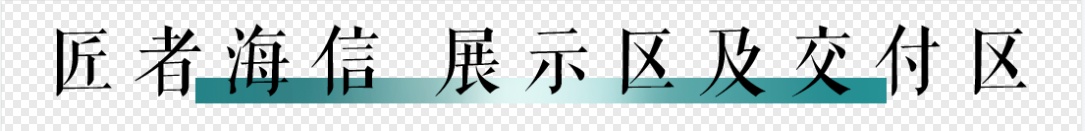 济南海信·观澜山河4.0品质住区实景呈现，将未来“场景化生活”真实还原