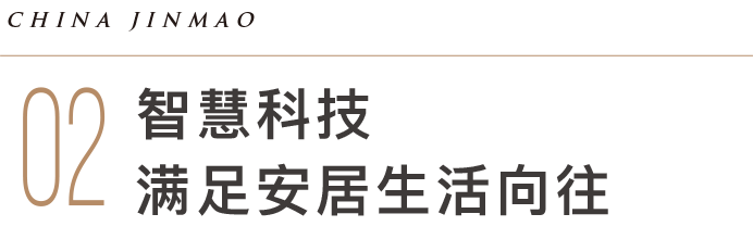 为美好而来，金茂示范区链接理想生活