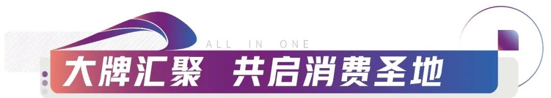 济南招商·天环中心举办首届“签约商家共赢沙龙会”