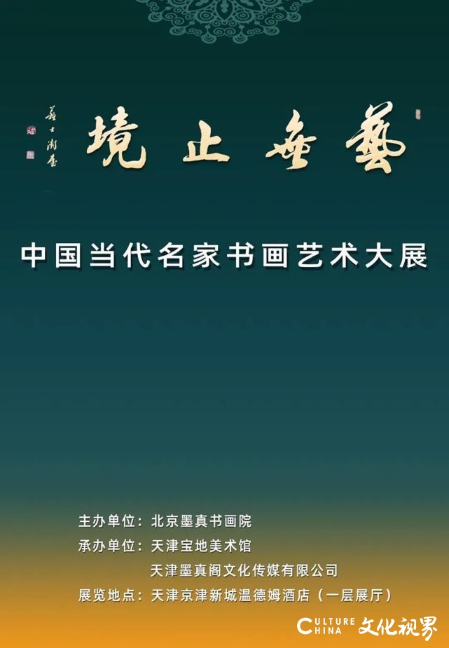 时间之象，著名画家杨声应邀参展“艺无止境——中国当代名家书画艺术大展”