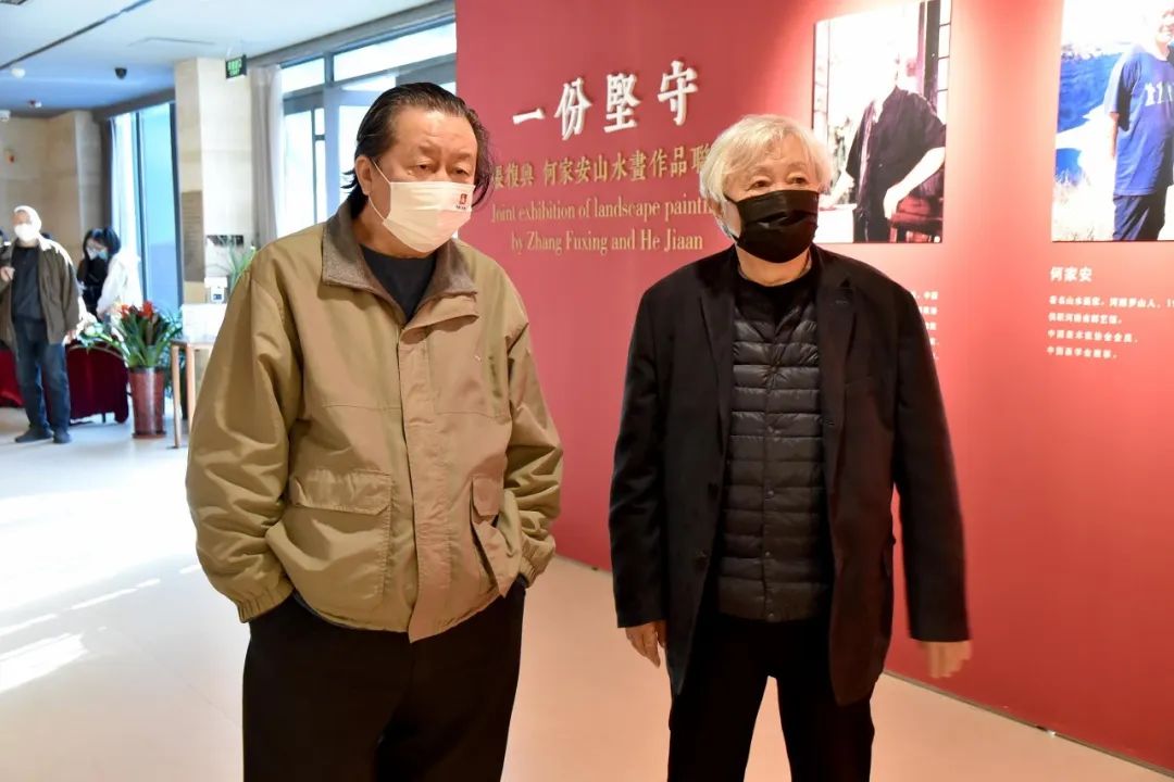 “一份坚守——张复兴、何家安山水画联展”暨学术研讨会在北京举办