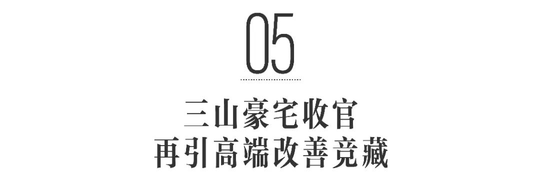 ​史上最强政策底已现，济南绿地·御山台收官季开启  席位读秒递减