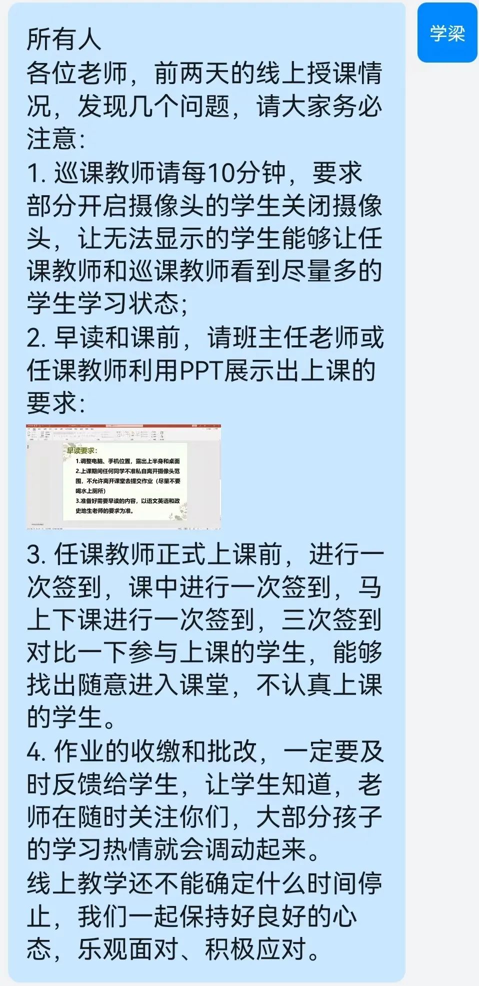 山师中铁实验学校线上教学求实效，提质减负促成长