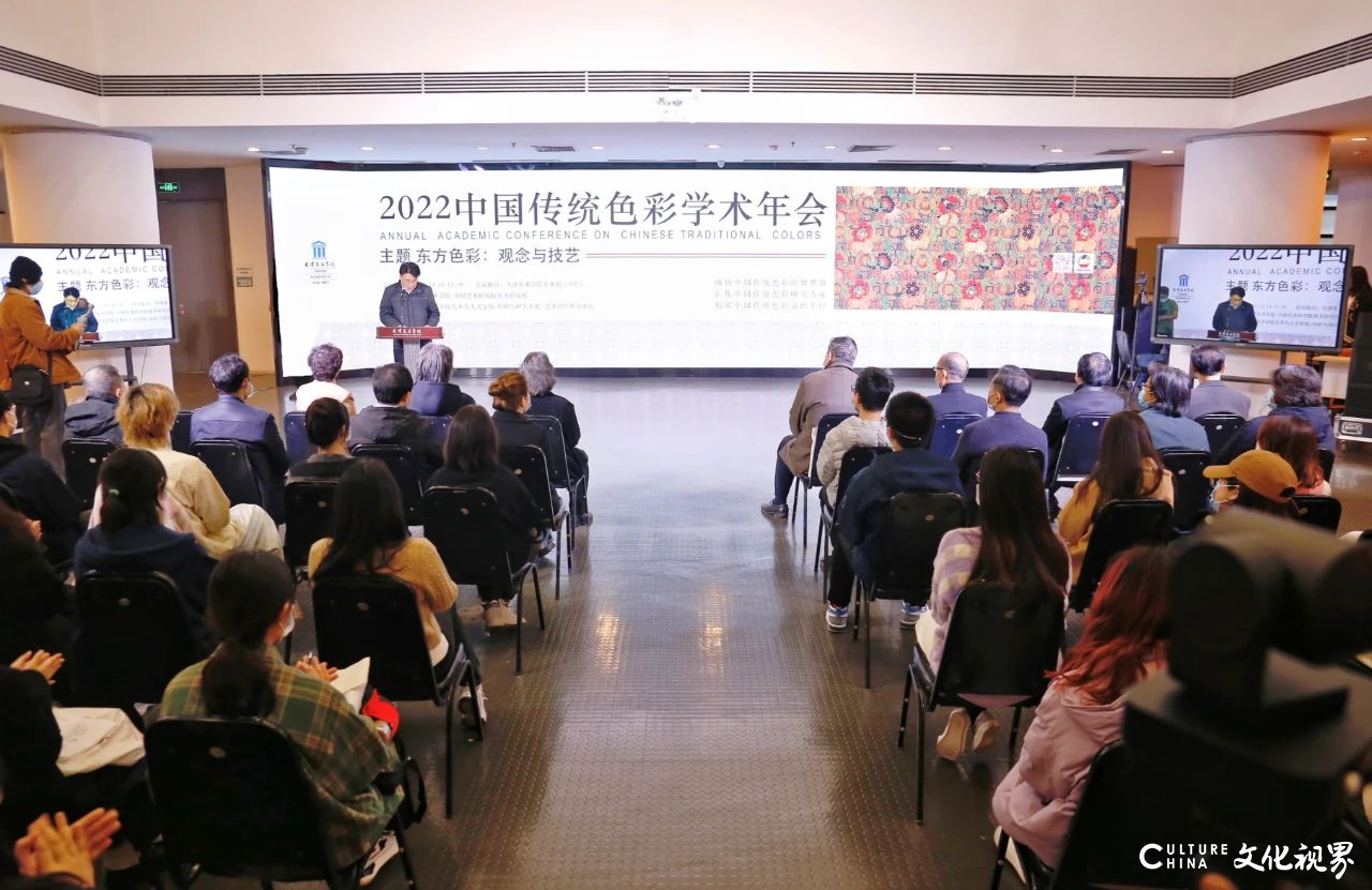 东方色彩  传统智慧——“2022中国传统色彩学术年会”在天津美术学院召开