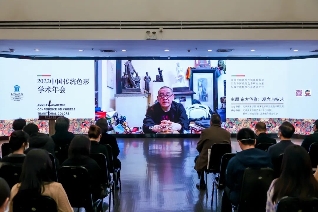 东方色彩  传统智慧——“2022中国传统色彩学术年会”在天津美术学院召开