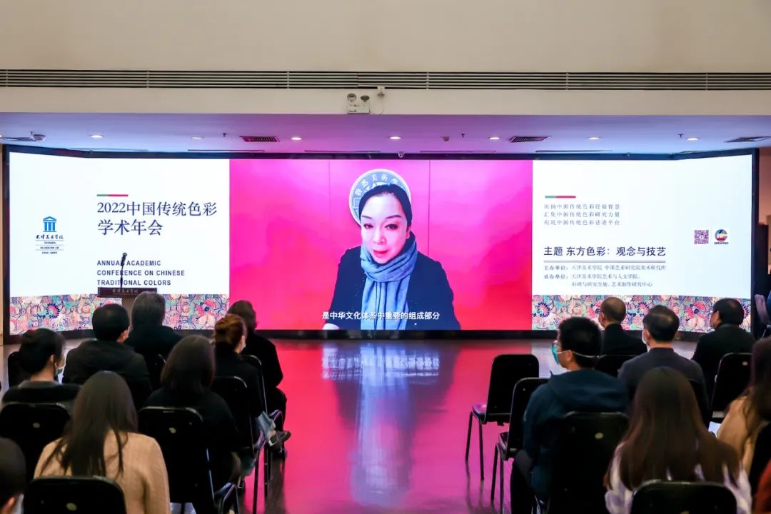 东方色彩  传统智慧——“2022中国传统色彩学术年会”在天津美术学院召开