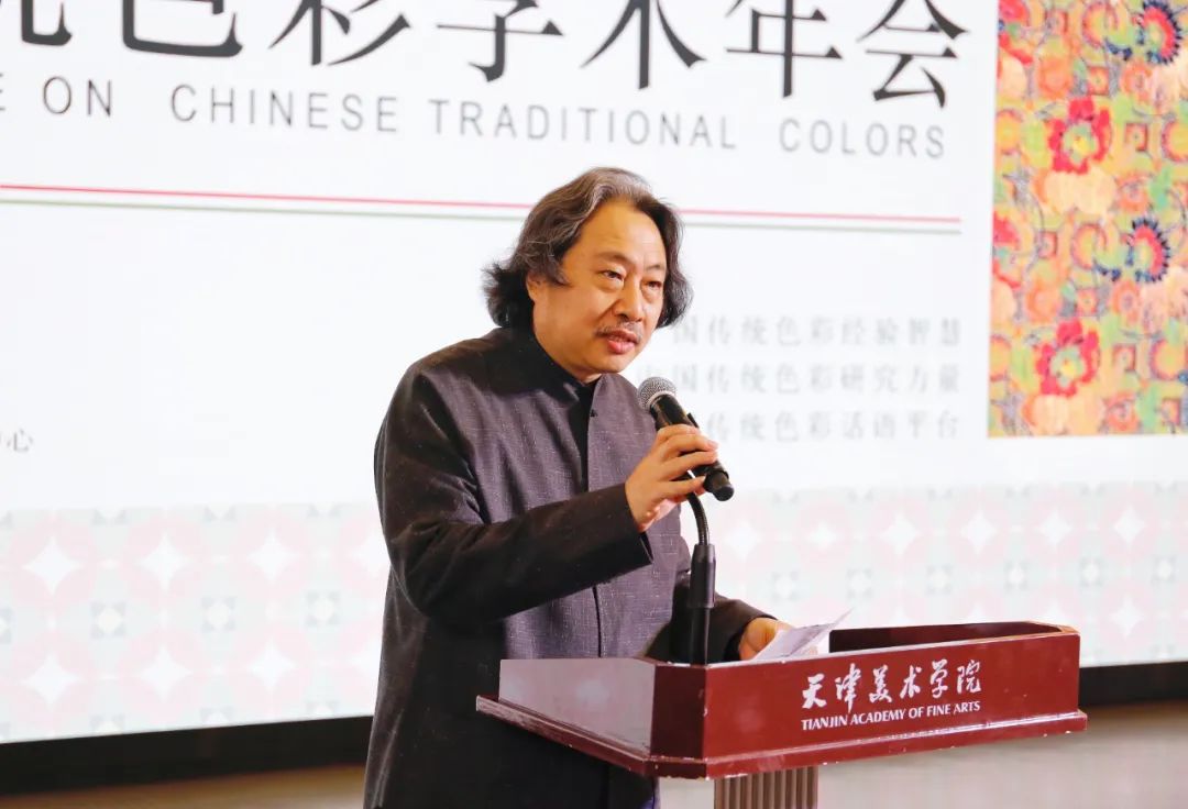 东方色彩  传统智慧——“2022中国传统色彩学术年会”在天津美术学院召开