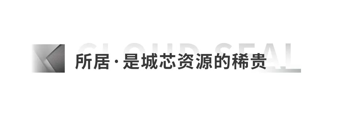 何处是济南豪宅的纯粹圈层居所？银丰云玺给出答案