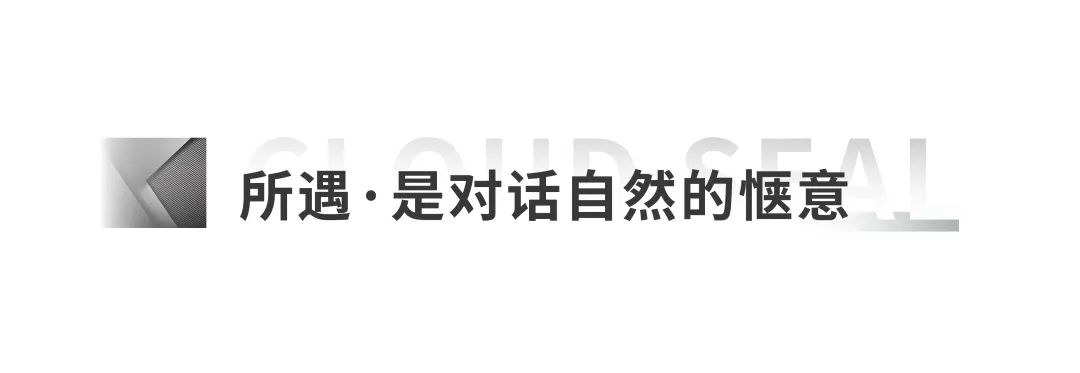 何处是济南豪宅的纯粹圈层居所？银丰云玺给出答案