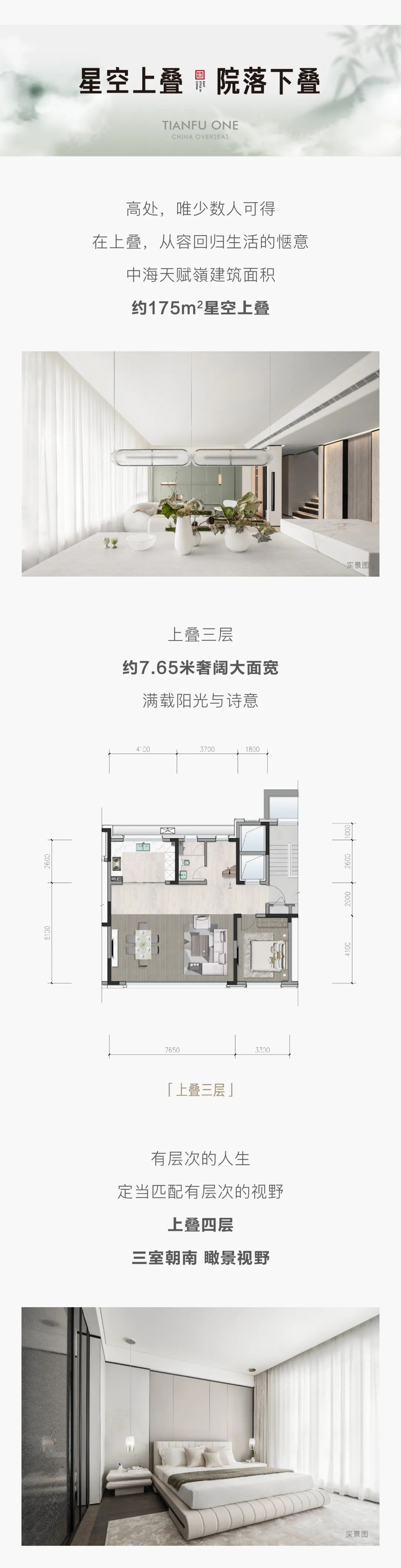 加推即热销，济南中海·天赋嶺销售额突破2000万元