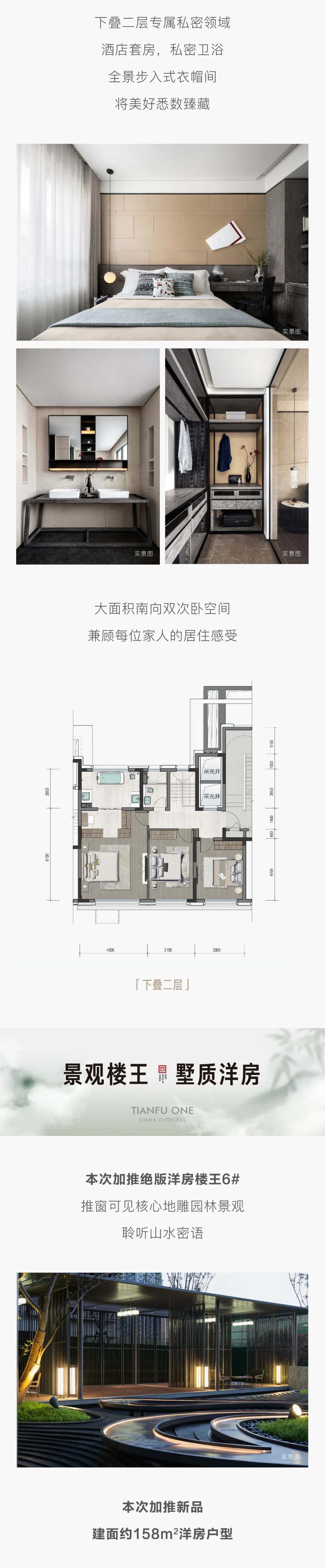 加推即热销，济南中海·天赋嶺销售额突破2000万元