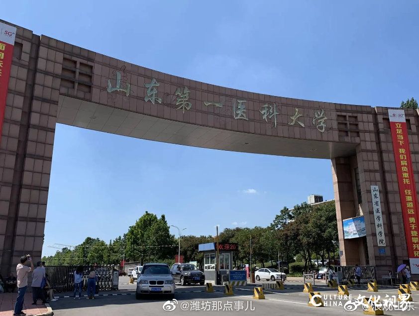 因存在消防安全隐患，山东第一医科大学被处罚