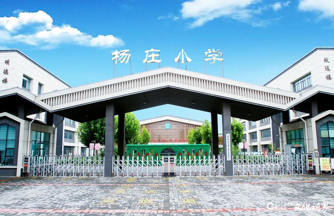 办百姓家门口的好学校——山东师大基础教育集团与德州天衢新区多所小学合作，促进教育均衡发展