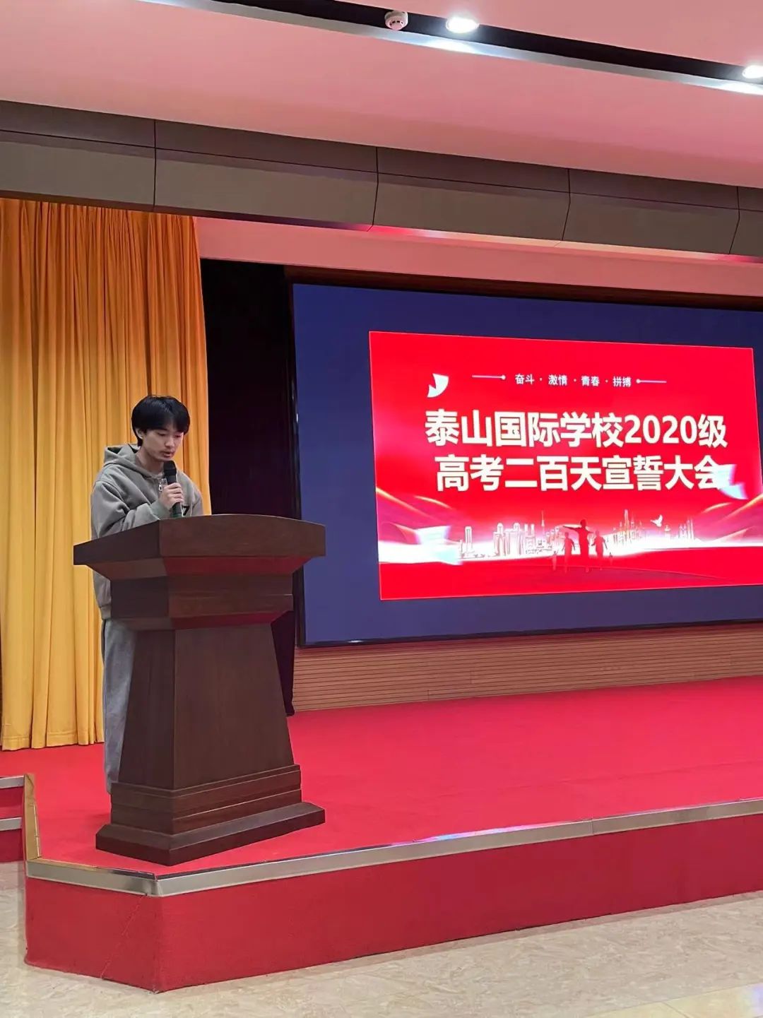 高考倒计时200天，泰山国际学校举行2020级誓师总动员