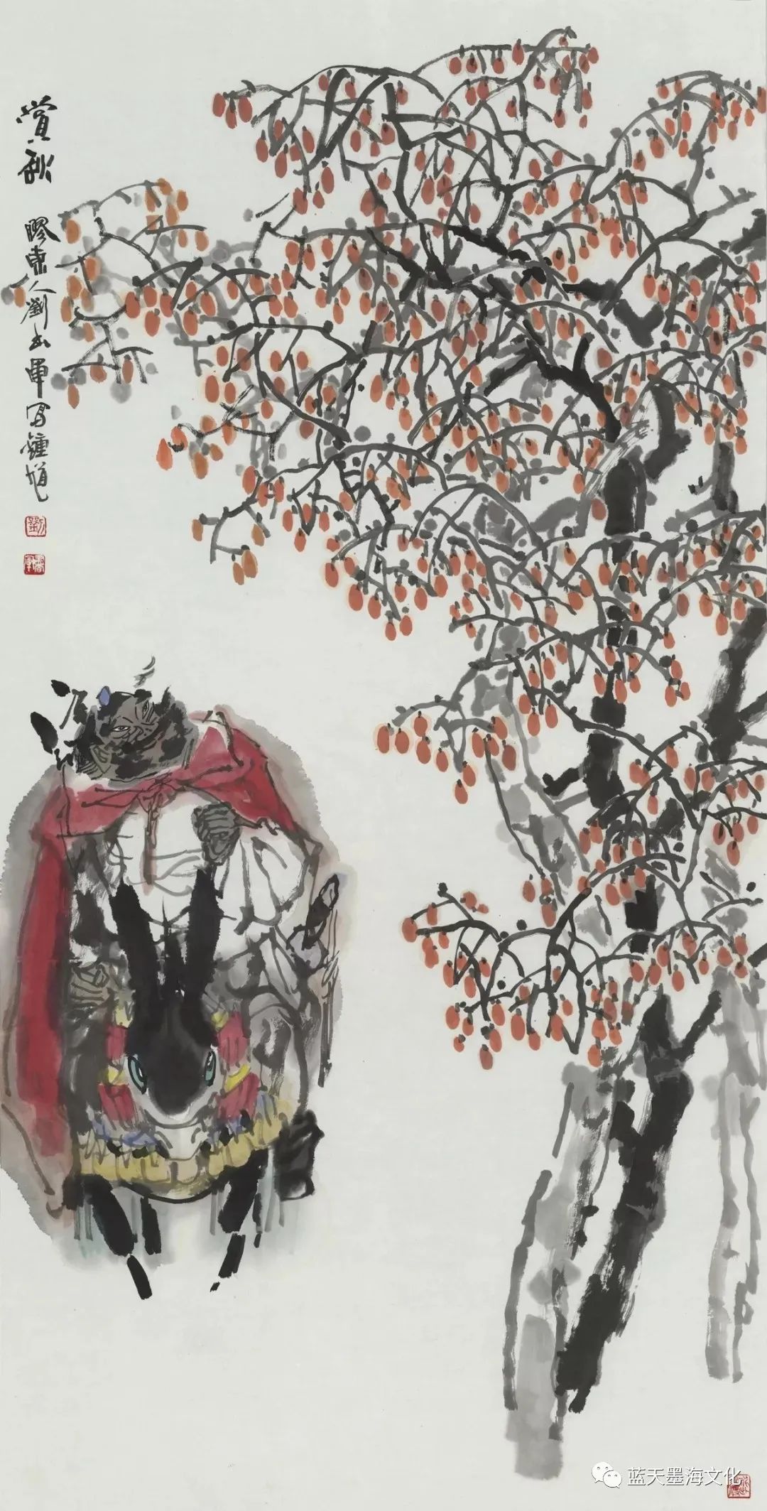 笔随时代 趣自生活——读著名画家刘书军的钟馗系列作品
