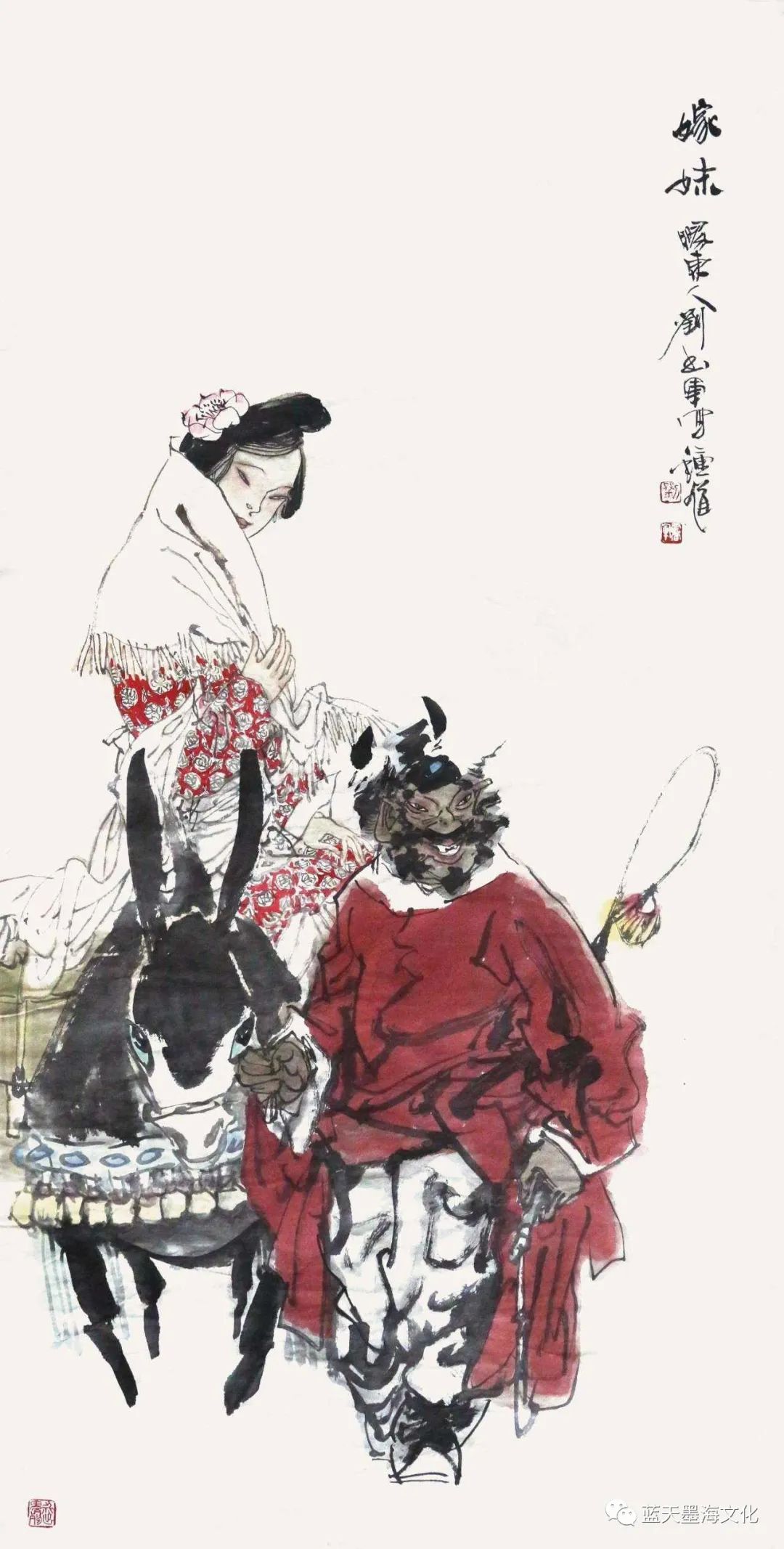 笔随时代 趣自生活——读著名画家刘书军的钟馗系列作品