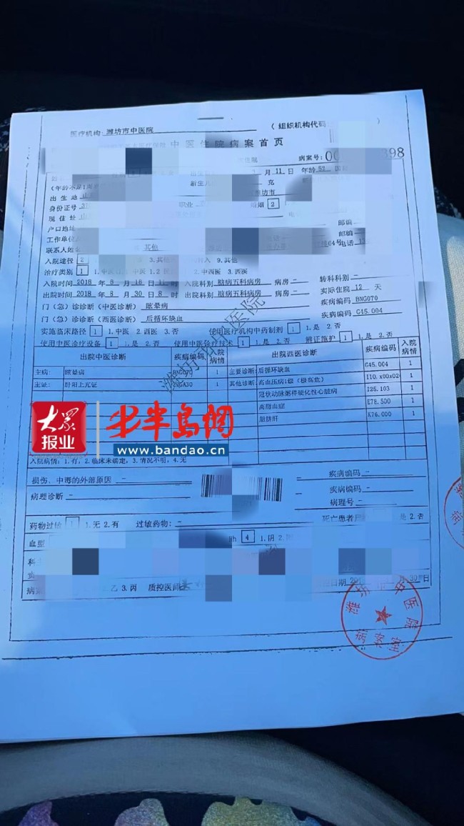 天天3·15|潍坊市民购中国人寿百万医疗险，住院理赔却遭拒