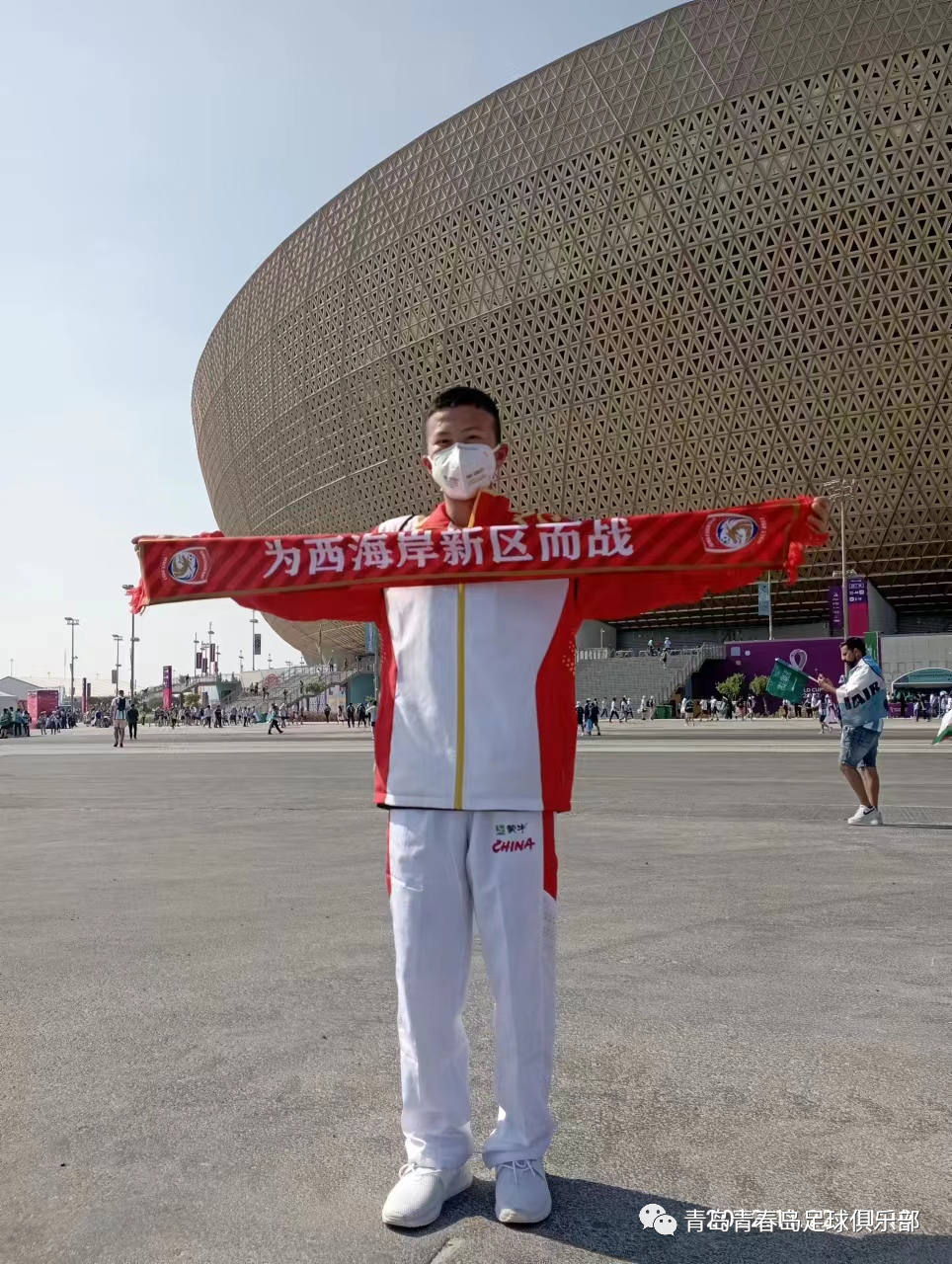 山东唯一！青岛青春岛梯队球员杨恒瑞亮相卡塔尔世界杯赛场