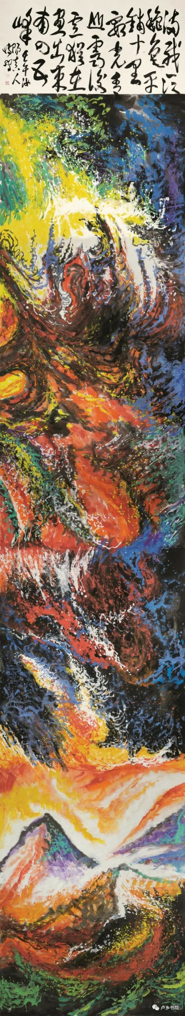 以丘壑和色彩成全笔墨——著名画家孙博文的生命异象