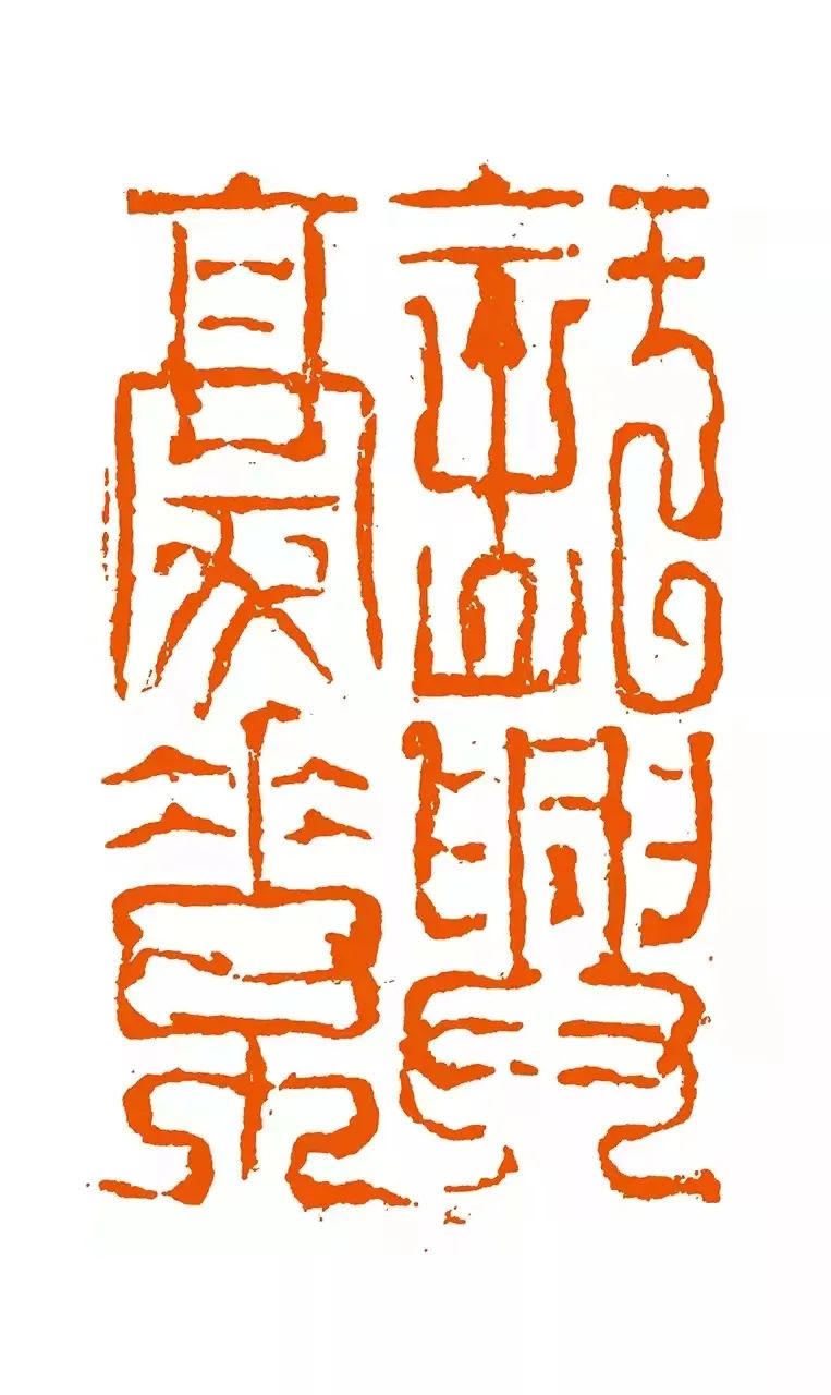 刀法新境和谱系架构——著名艺术家魏广君对当代篆刻艺术发展的可能性探讨