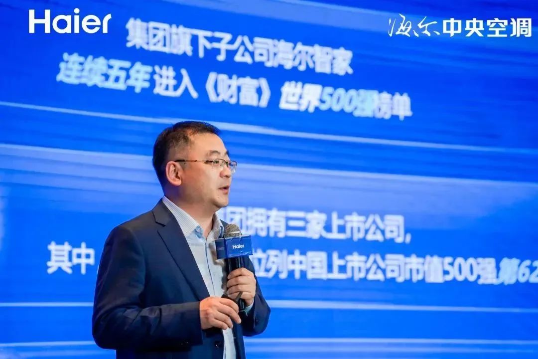 2022海尔中央空调“碳索中国行” 拓疆缔盟研讨会杭州站正式启程