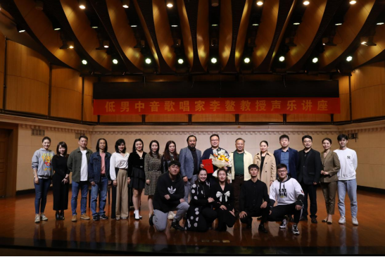 著名低男中音歌唱家李鳌教授学术讲座成功举办，并被聘为广西艺术学院客座教授
