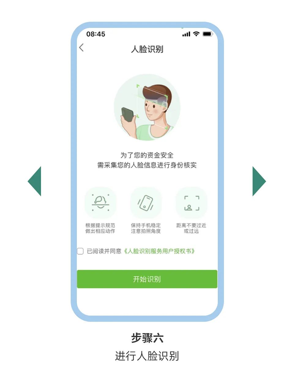 点击“U享养老”开设邮储银行个人养老金账户，最高赢取iPhone 14大礼