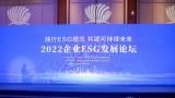 青岛啤酒获评2022企业ESG杰出社会责任实践案例