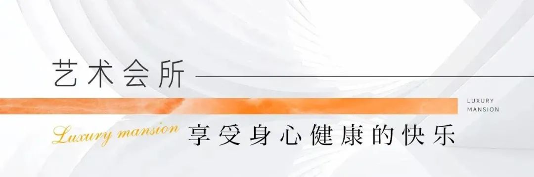 济南奥体·铂悦府打造智慧社区10大健康标准，全维度辐射生活点滴