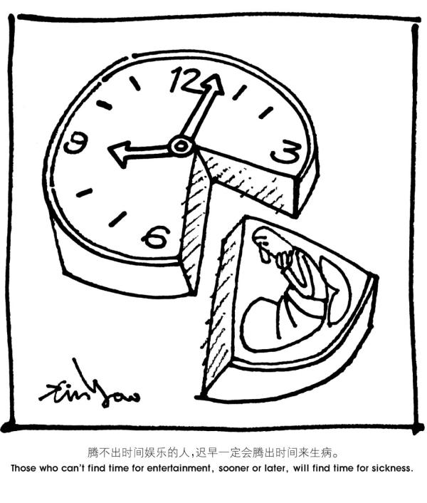用机智与幽默回应生活和时代，著名漫画家郑辛遥30年的“智慧快餐”成了上海的一道“名菜”