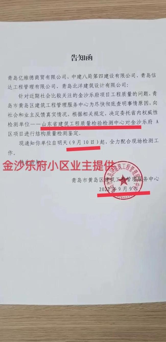 天天3·15|青岛金沙乐府第三方复检单位取芯芯样疑似被“掉包”