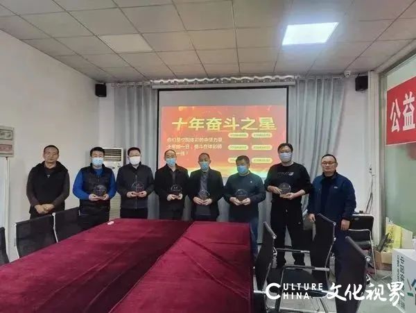 泰安体彩表彰“十年奋斗之星”，向60名一线销售人员颁发纪念奖杯