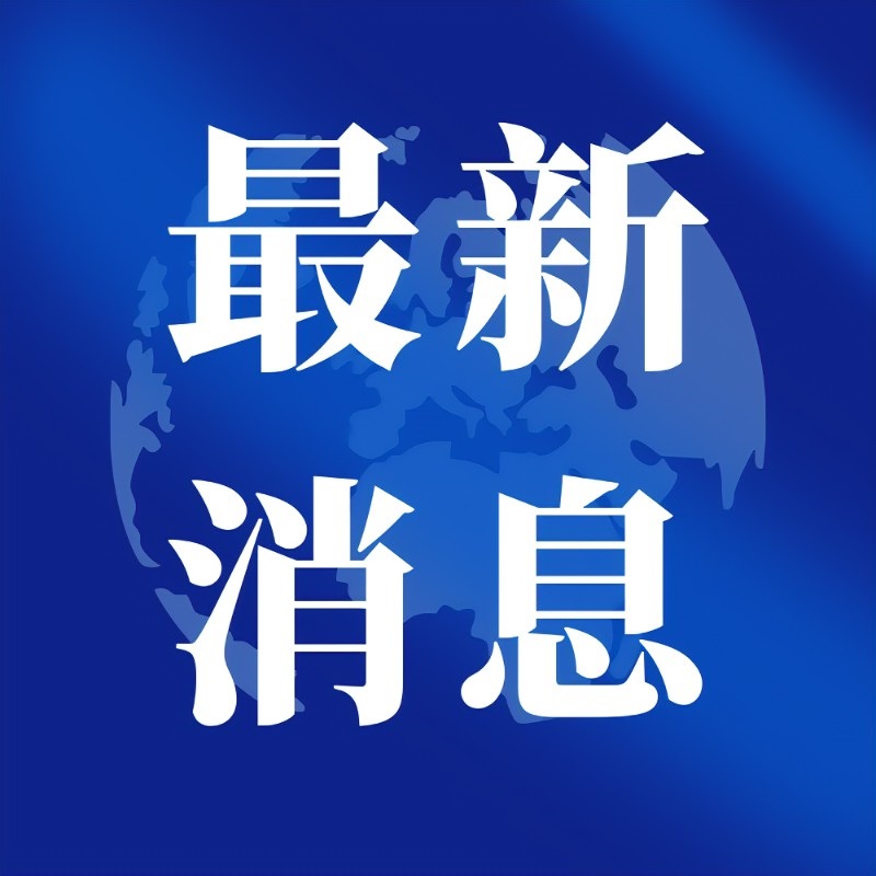 乌鲁木齐今日起逐步有序恢复铁路、民航和城市公共交通