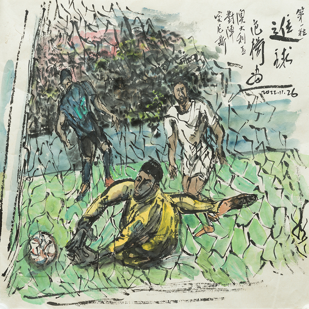 过人、进球、小王子……著名画家范扬紧盯卡塔尔世界杯赛场，佳作喷涌
