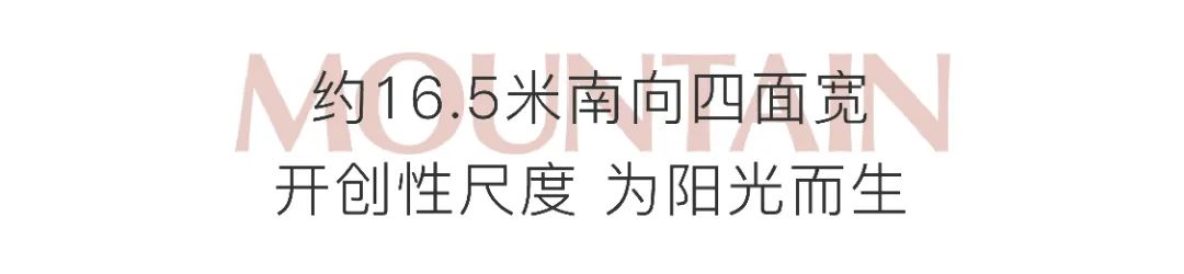 L形19米阳台+16.5米四面宽，济南绿地·御山台神级户型仅剩9席